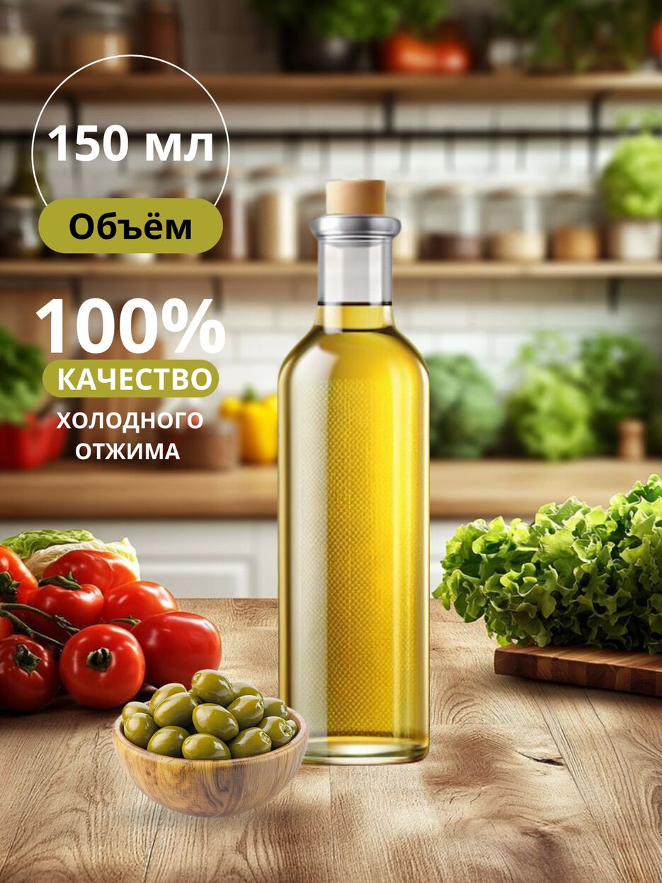 Масло 2.png