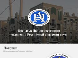 brandbook dvo ran