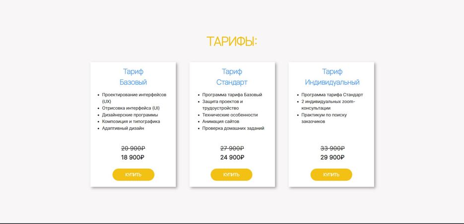 Тарифы курс.JPG