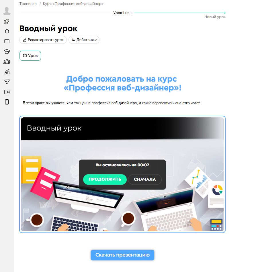 Вводный урок.jpg