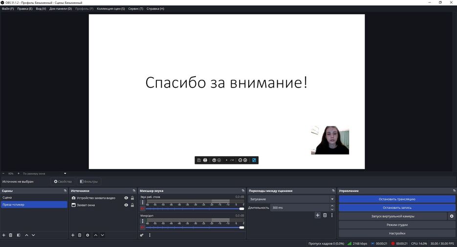 ОБС Трансляция.jpg