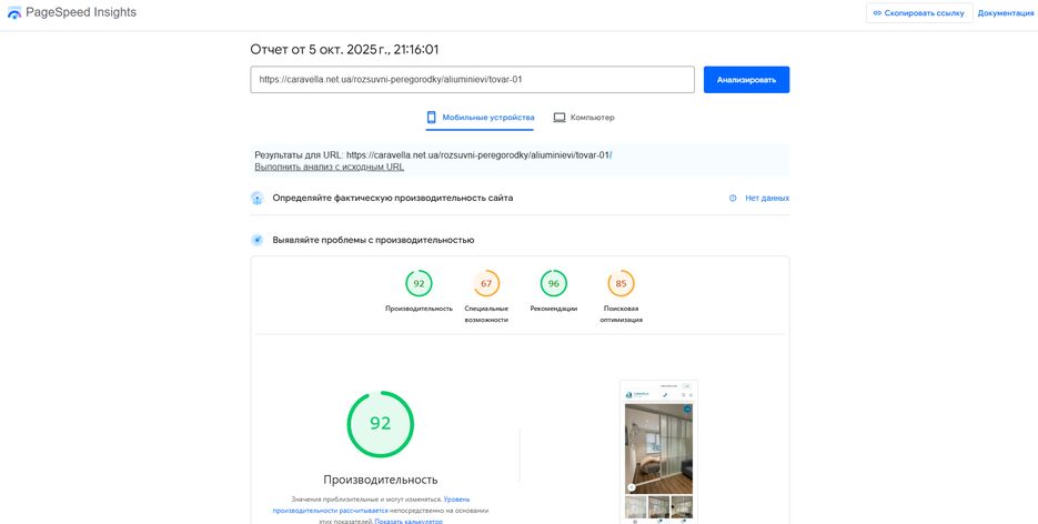изображение_2025-10-21_141729469.png