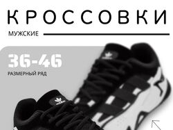 Инфографика-визуализация для мужских кроссовок (размерный ряд 36–46)