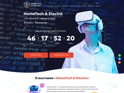 HomeTech & Electra (сайт)