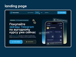 Лендинг «Starsoteka» - Платформа для покупки звезд Telegram