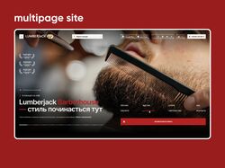 Многостраничный сайт «Lumberjack Barberhouse»