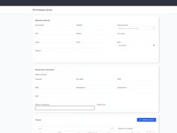 Работа 2