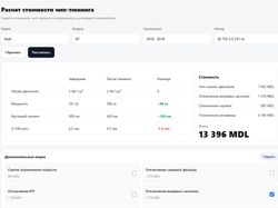 Работа 1