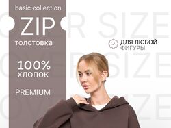 Стильный oversize худи ZIP