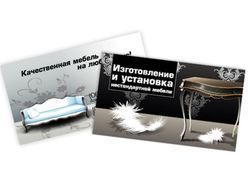 Визитка, установка мебели