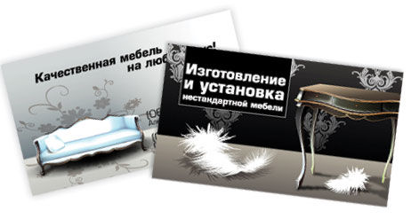 Визитка, установка мебели.jpg