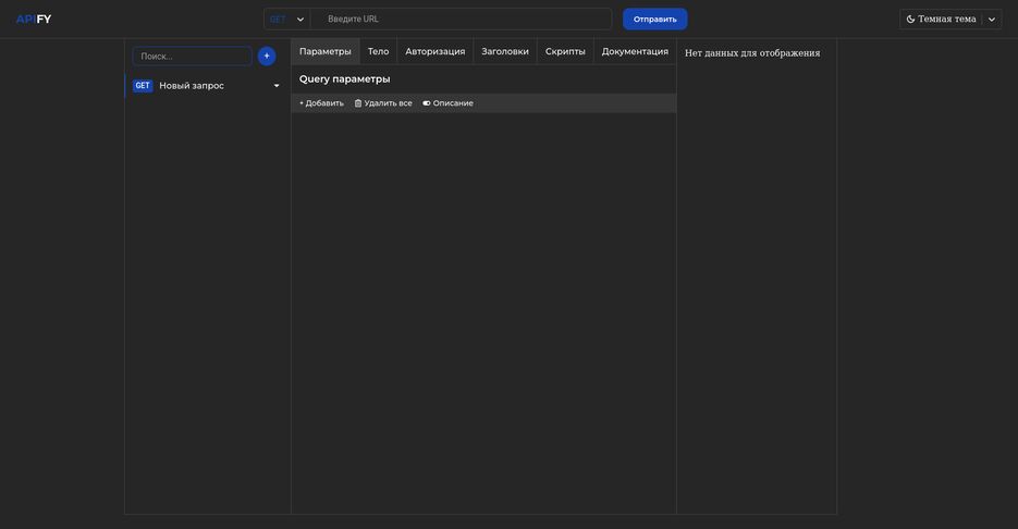 Screenshot 2025-10-28 at 11-25-38 Apify - тестируй все свои приложения с нами.png