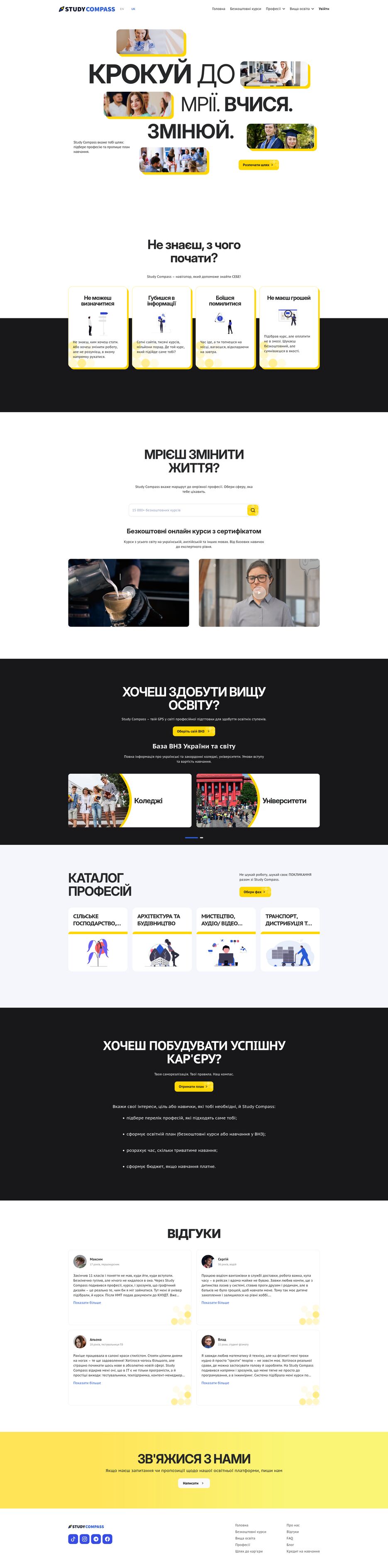 Screenshot 2025-10-27 at 15-56-40 Study Compass.png