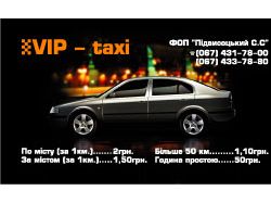 Визитка для "Vip-Taxi"