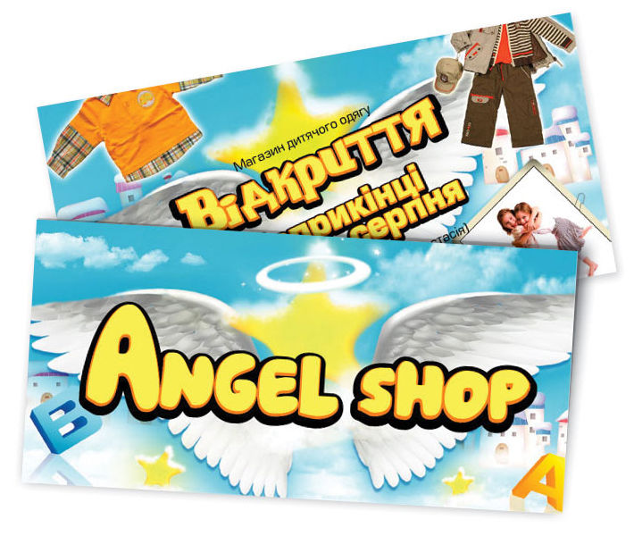 Флаер для детского магазина "Angel Shop".jpg