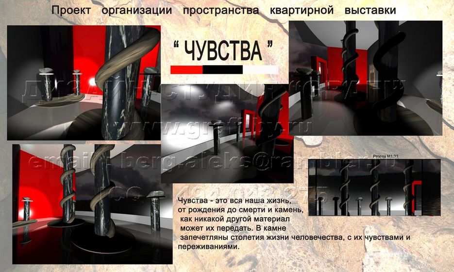 Пр-т организации пространства квартирной выставки.jpg