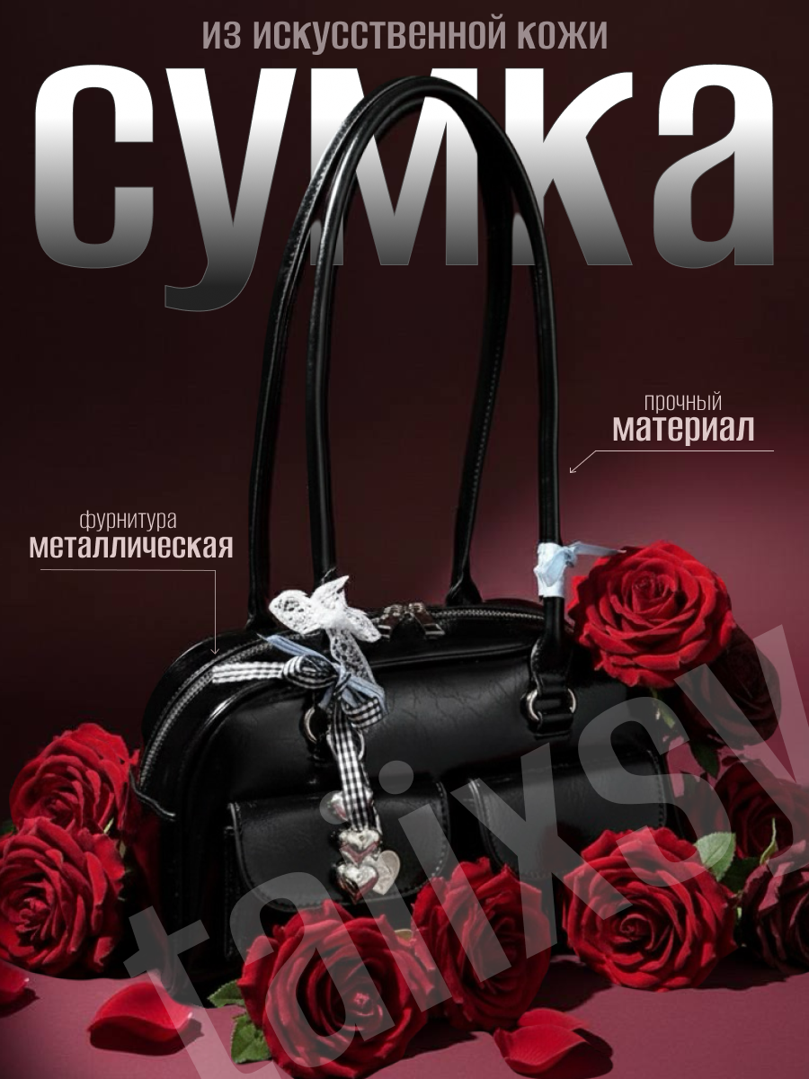 карточка товара сумка c водн.png