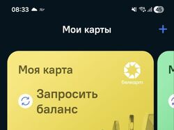 Приложение для оплаты смартфоном