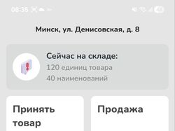 Товароучет склада для малого бизнеса