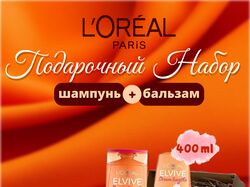Набор шампунь + бальзам loreal paris "ELSEVE"