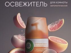 Освежитель воздуха