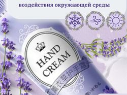 Дизайн карточки Крем для рук