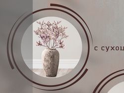 Дизайн карточки Ваза