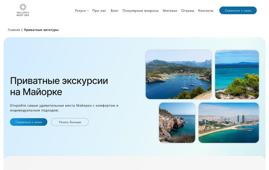 приватные автотуры 1.png