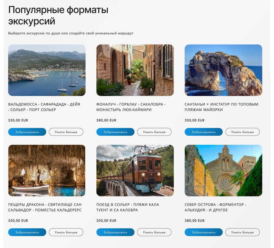 приватные автотуры 2.png