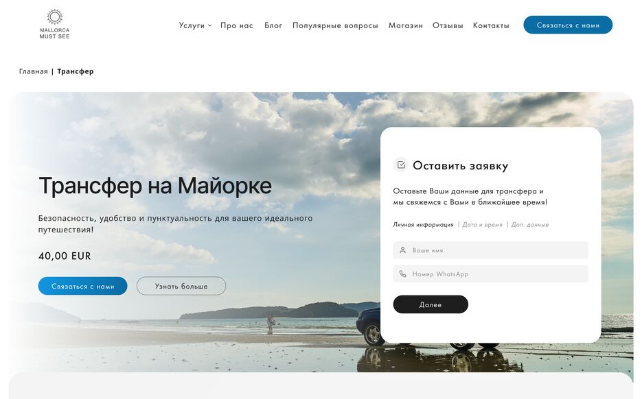 трансфер 1.png