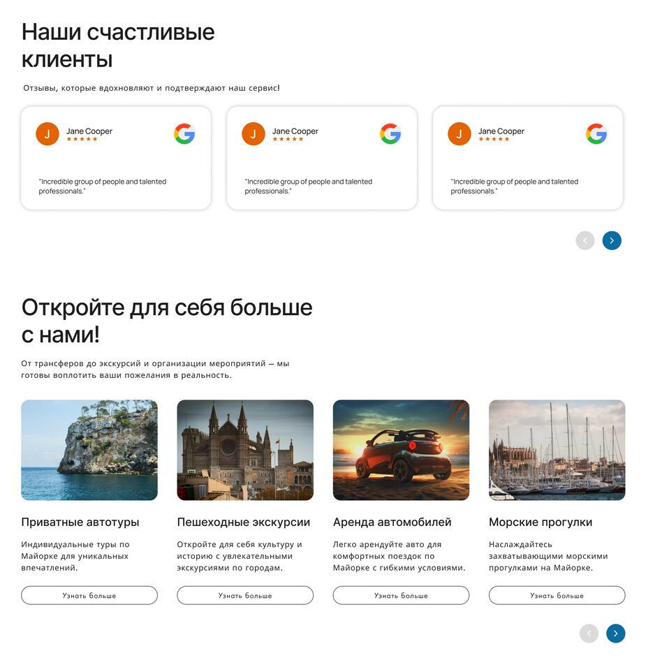 трансфер 3.png