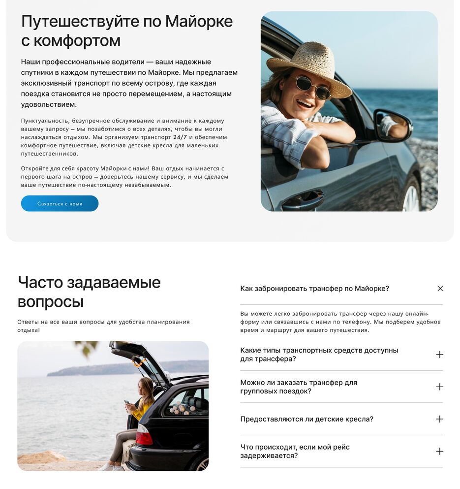 трансфер 2.png