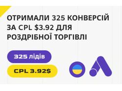 Продаж елітної спідньої білизни та одягу | Google Ads