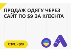Google Ads - Інтернет-Магазин Жіночого Одягу Великих Розмірів