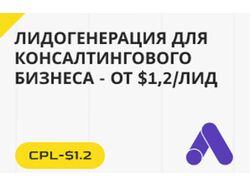 Google Ads - Домашний персонал в странах ЕС, США и ОАЭ