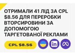 Переробка вторсировини | Генерація B2B-лідів / Україна