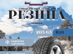 Карточка товара Зимние шины