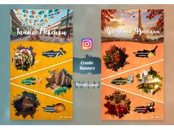 Банери для Instagram Stories. Туристична фірма