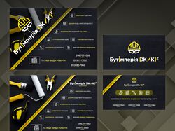 Банер і візитка для будівельної компанії