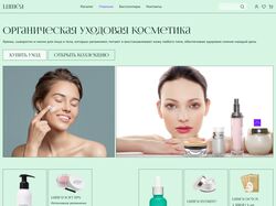 Бренд косметики Luméa