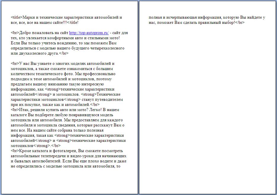 Наполнение + титульная top-autoprom.ru.gif