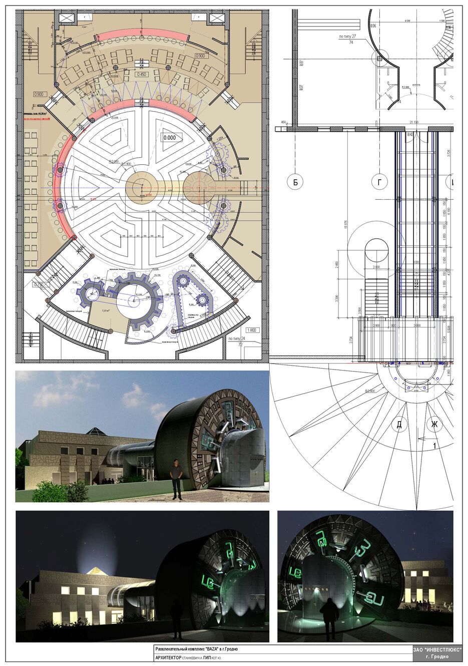 disco v Grodno 1.jpg