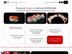 Лендинг для суши ресторана + адаптивы