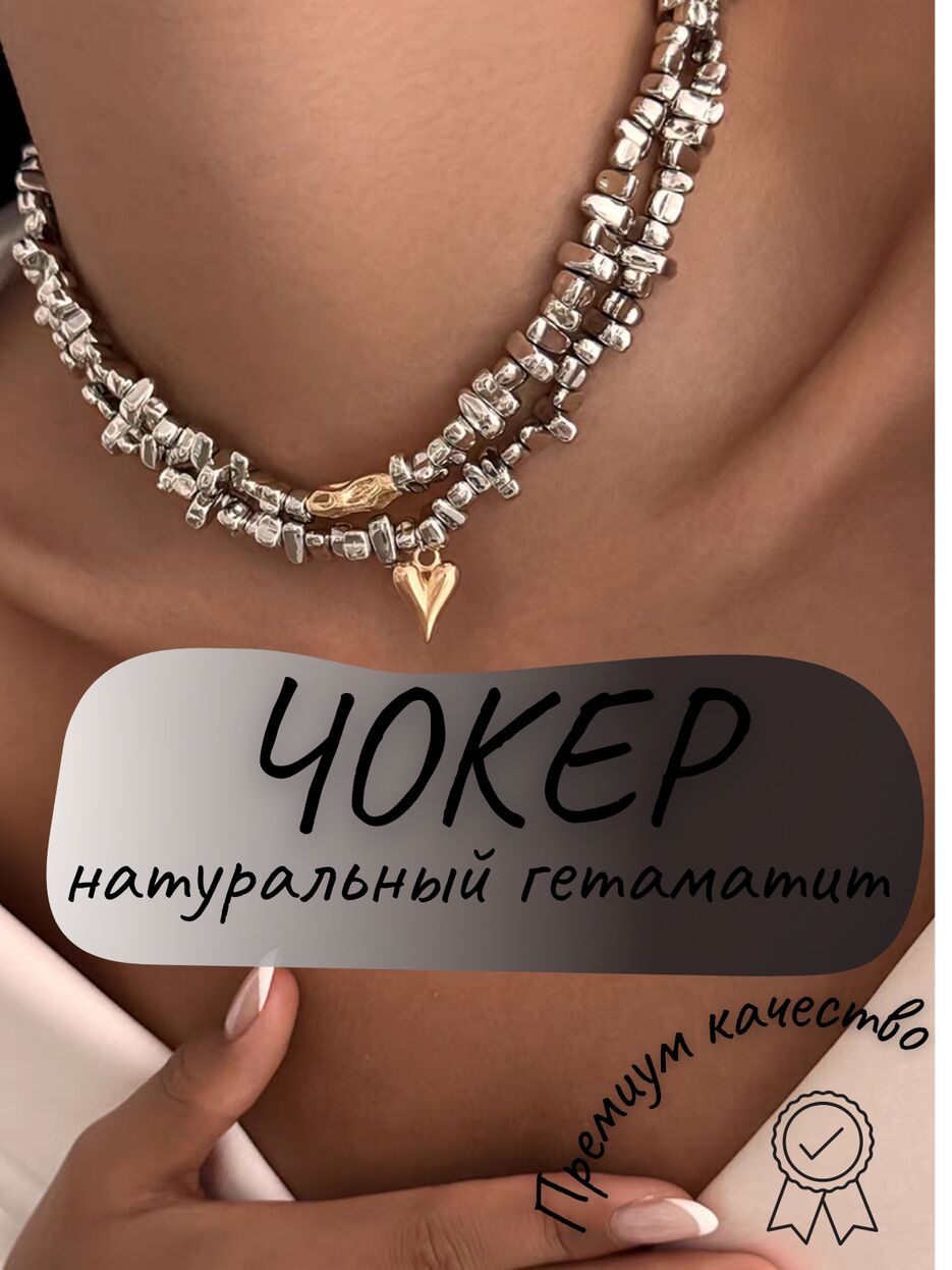 Ожерелье из гематита_20251003_231058_0000.png