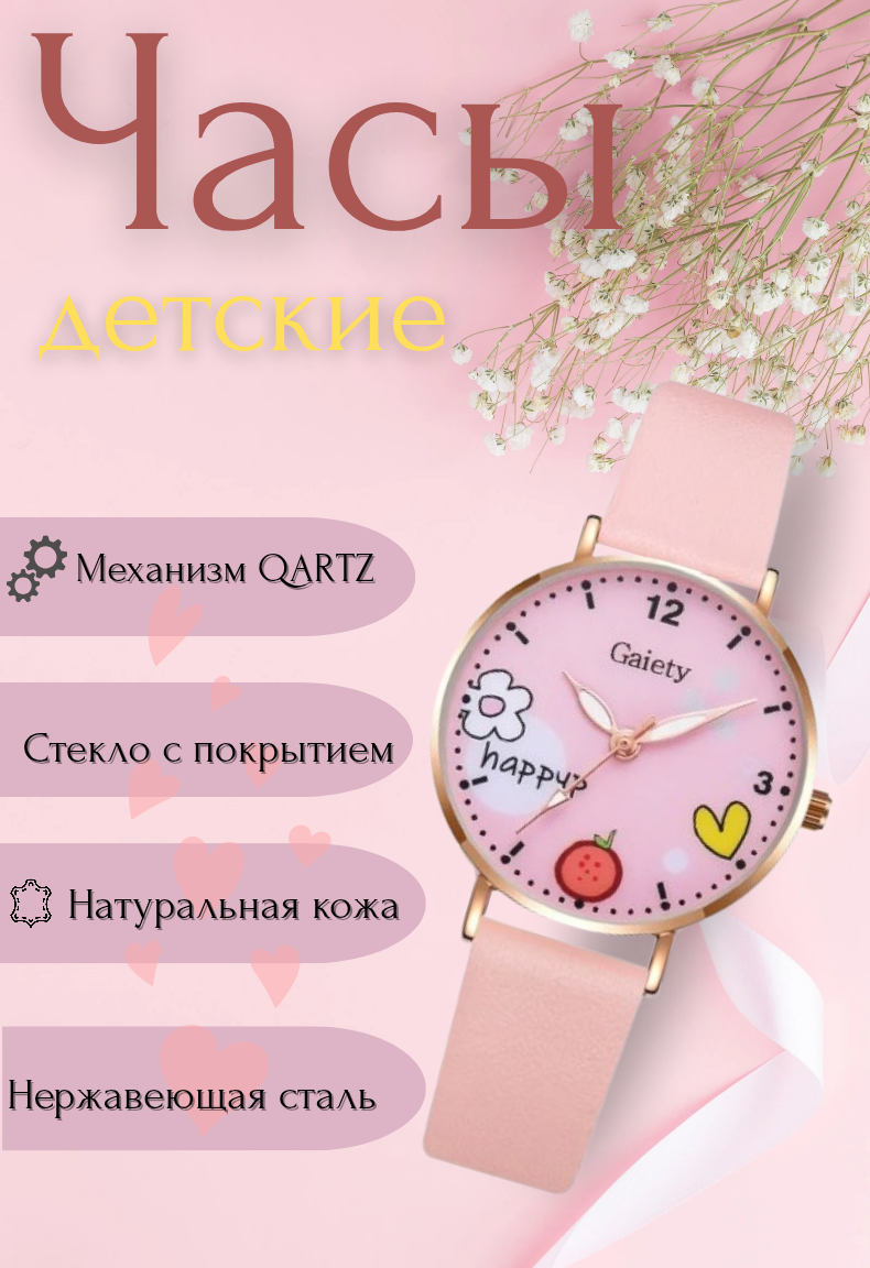 Часы детские_20251005_153309_0000.png