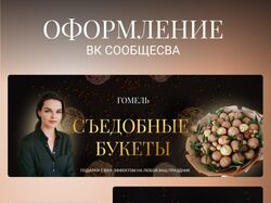 ВК сообщества