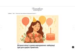 Вітання жінці з днем народження: найкращі ідеї для щирих привітань