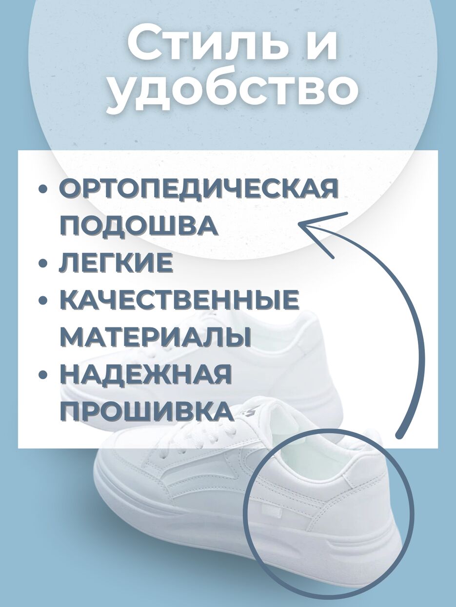 Кроссовки женские.zip - 2.png