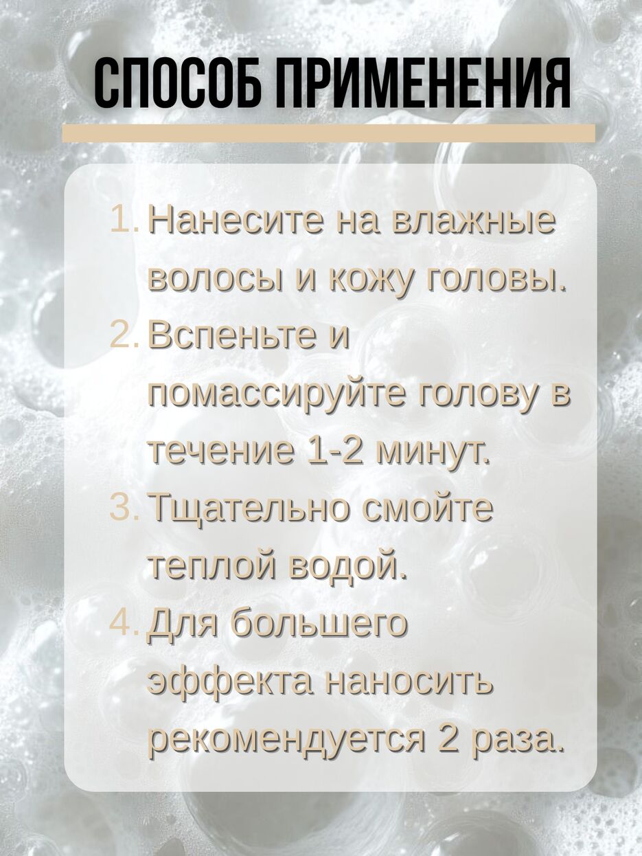 Способ применения.png