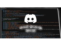 Обложка для відео (YouTube)